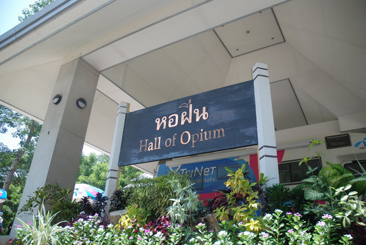 golden triangle park hall of opium, hall of opium