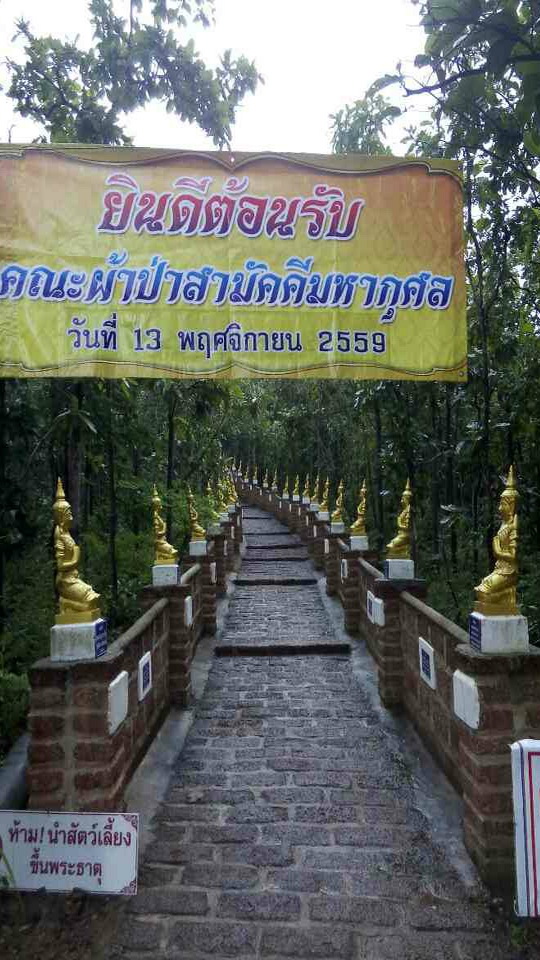 wat phra buddha bhat phrathat intr kwaen, phra buddha bhat phrathat intr kwaen temple, phra bhat phrathat intr kwaen, phra bhat phra that intr kwaen, wat phra buddha bhat phra that intr kwaen, phra buddha bhat phra that intr kwaen temple