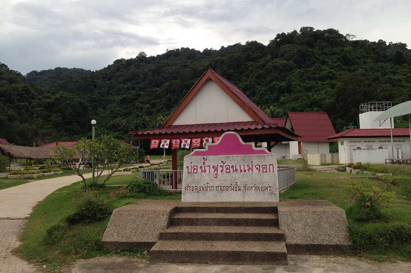 mae chok hot spring, mae chok hot springs, mae chok hot spring in phrae, mae chok hot spring in phrae province mae chok hot spring, mae chok hot springs, mae chok hot spring in phrae, mae chok hot spring in phrae province